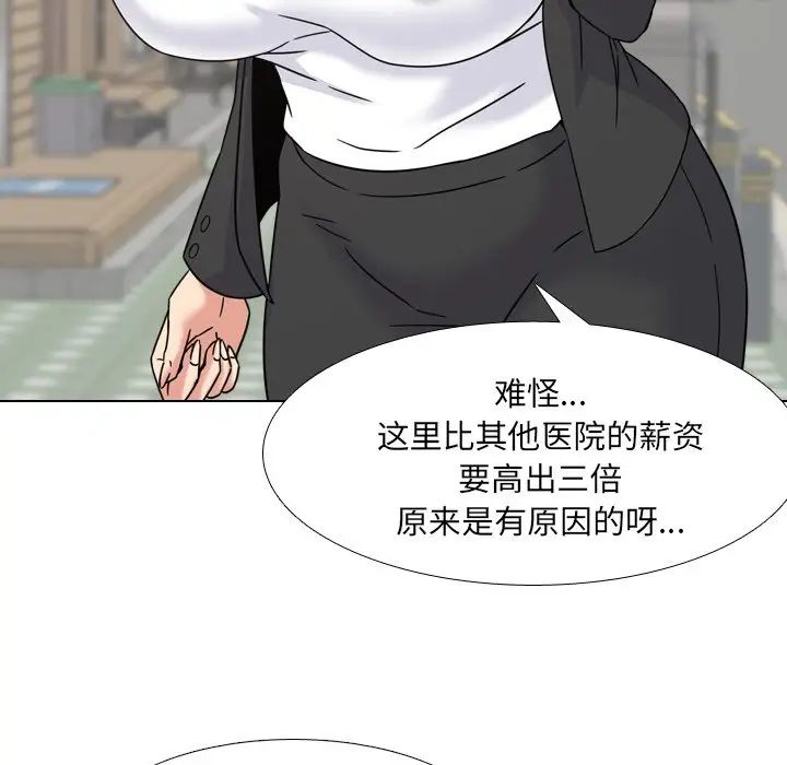 泌尿科俏护士第20话