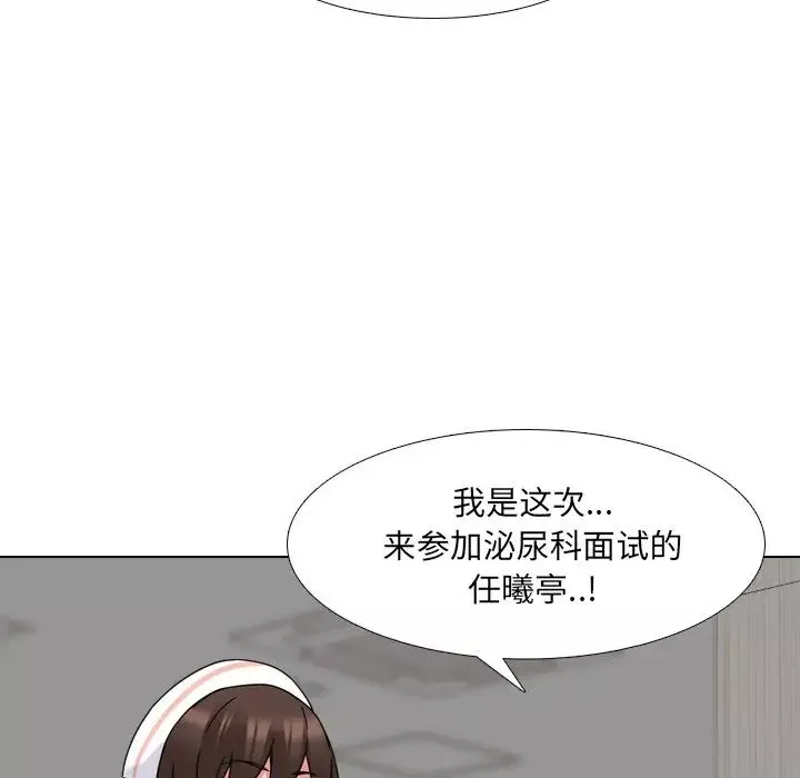 泌尿科俏護士第20話