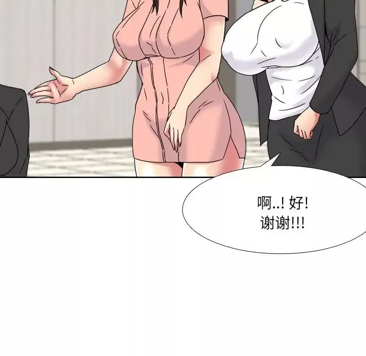 泌尿科俏護士第20話
