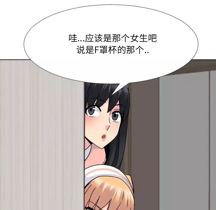 泌尿科俏護士第20話