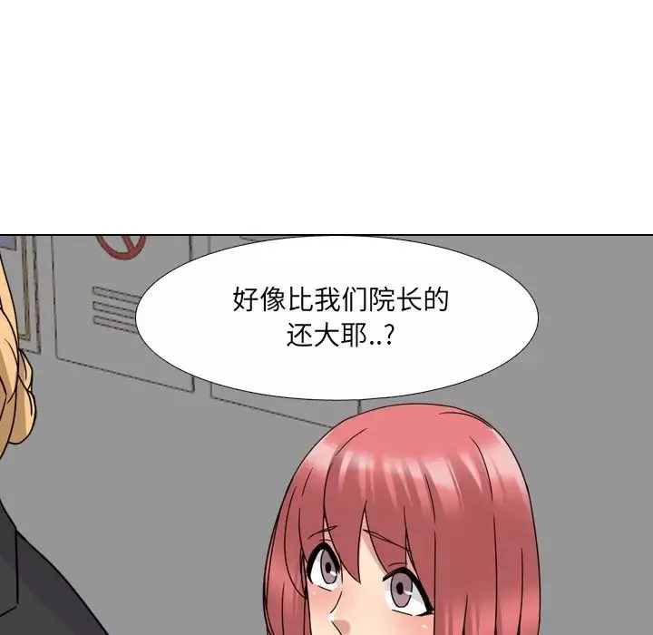 泌尿科俏護士第20話