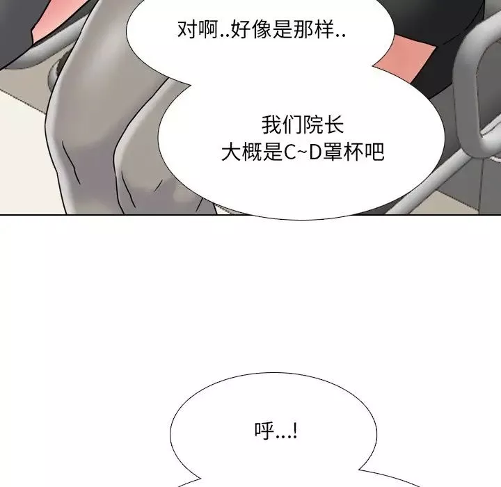 泌尿科俏護士第20話