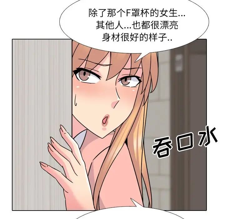 泌尿科俏护士第20话