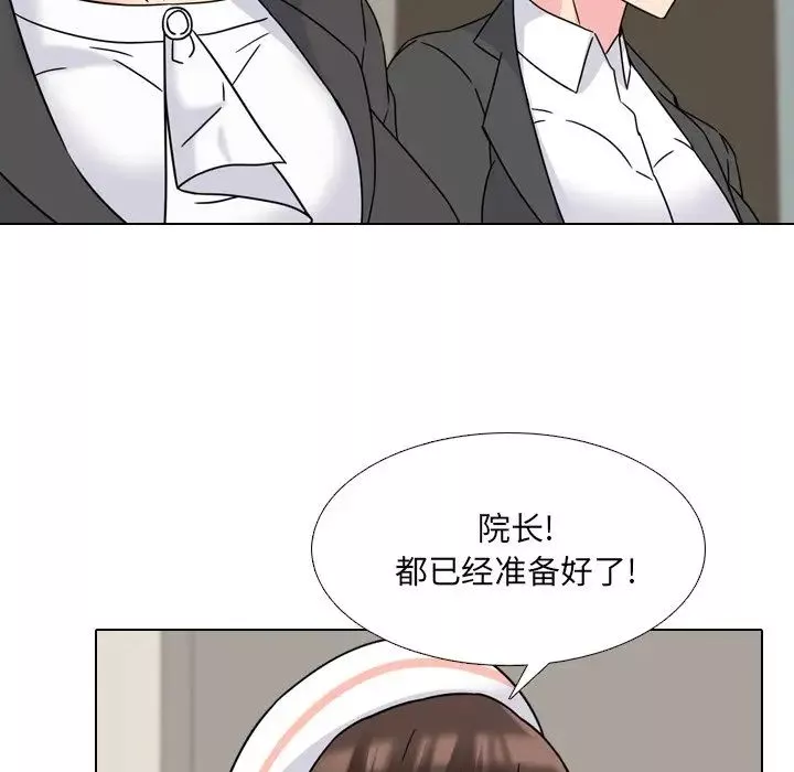 泌尿科俏護士第20話