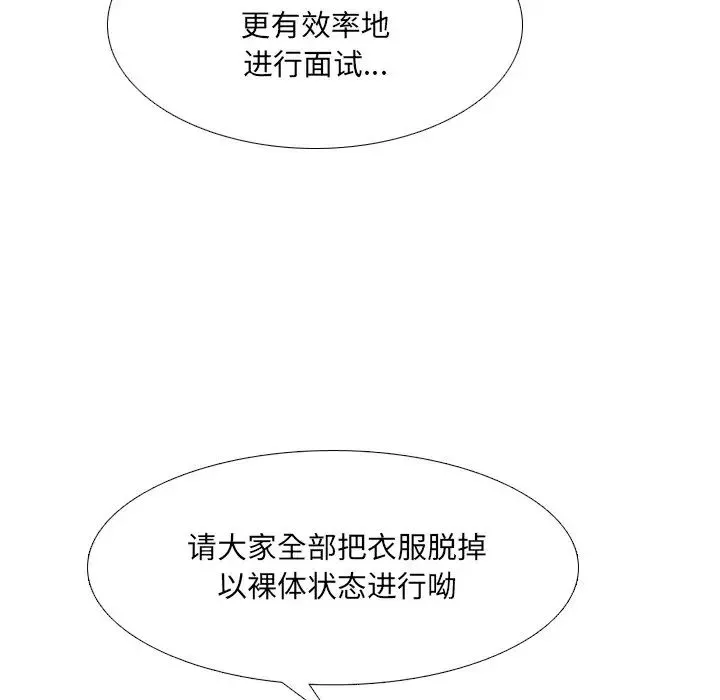 泌尿科俏护士-第20话 - 图片 77
