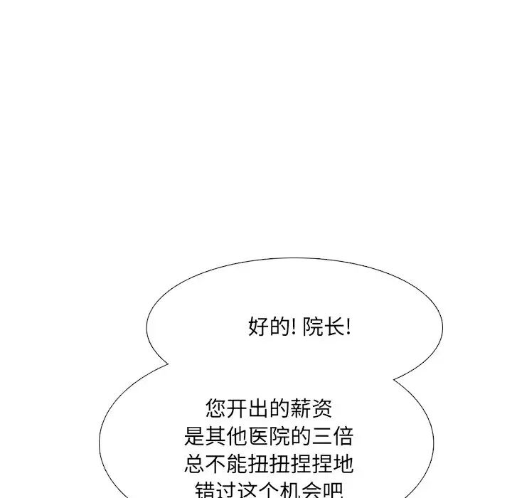 泌尿科俏护士第20话