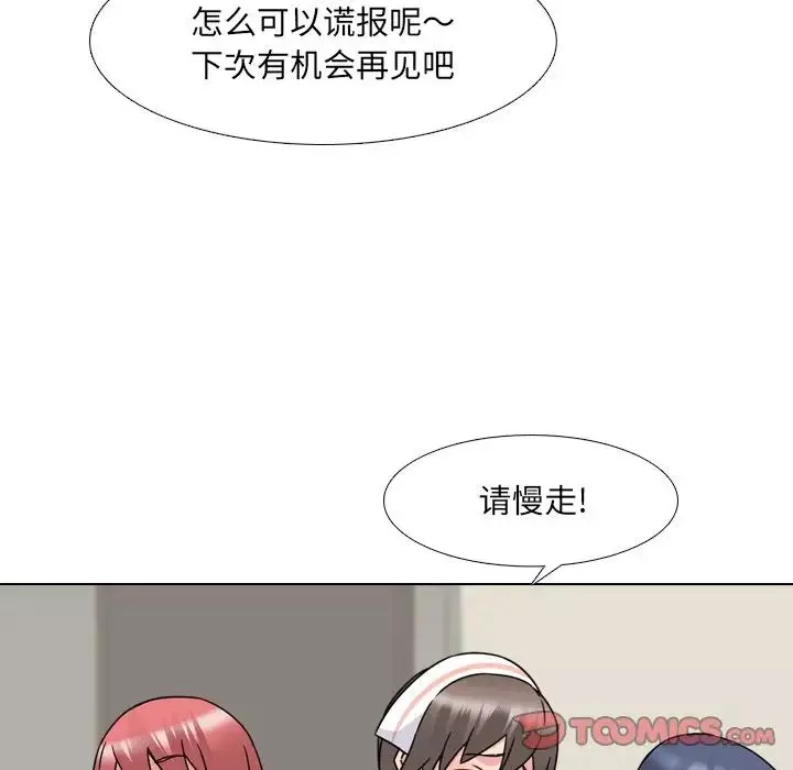 泌尿科俏护士-第20话 - 图片 108
