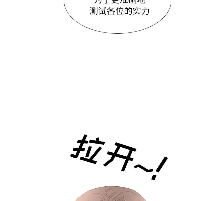 泌尿科俏護士第20話