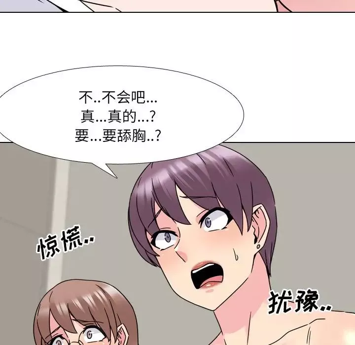 泌尿科俏護士第21話