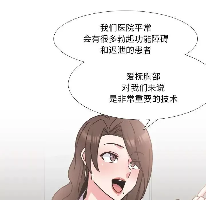 泌尿科俏護士第21話