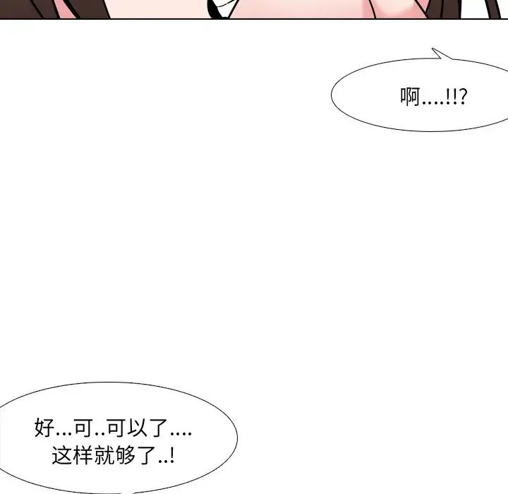 泌尿科俏护士第21话
