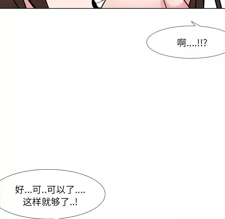 泌尿科俏护士-第21话 - 图片 107
