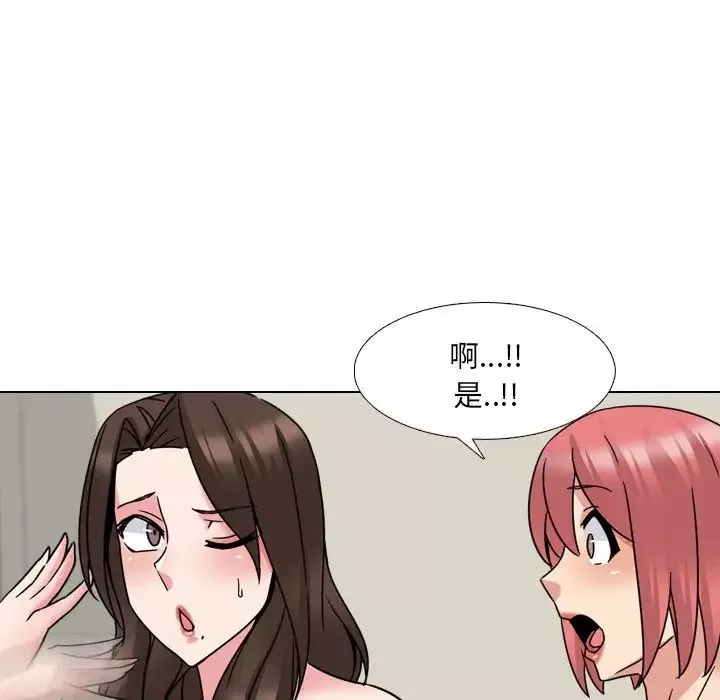 泌尿科俏护士-第21话 - 图片 109