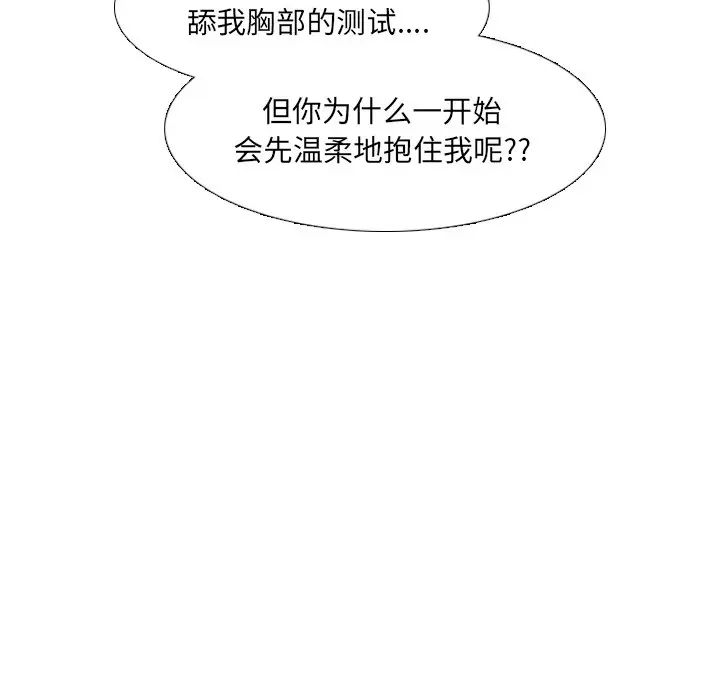 泌尿科俏護士第21話