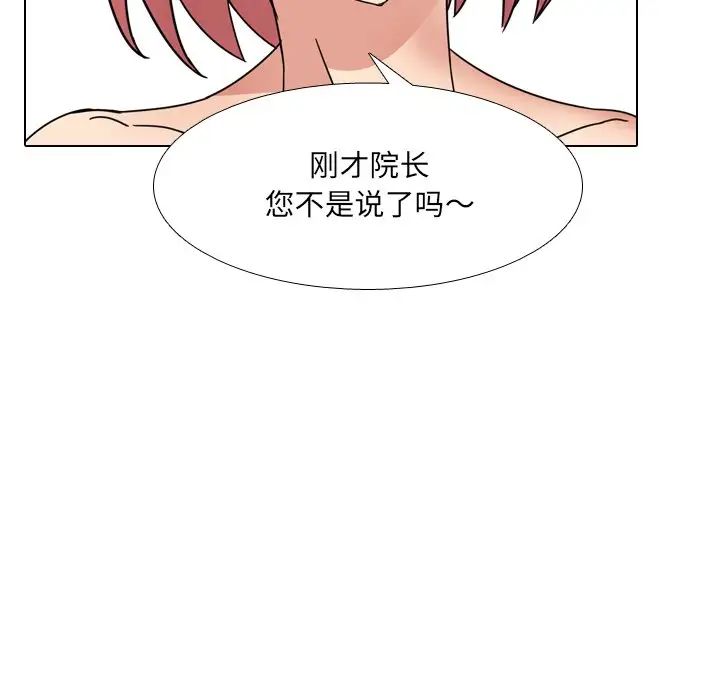 泌尿科俏護士第21話