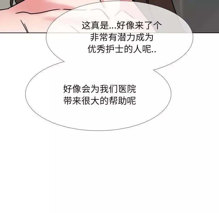 泌尿科俏護士第21話