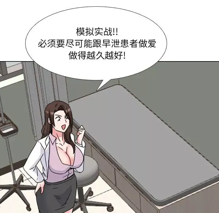 泌尿科俏护士-第21话 - 图片 130