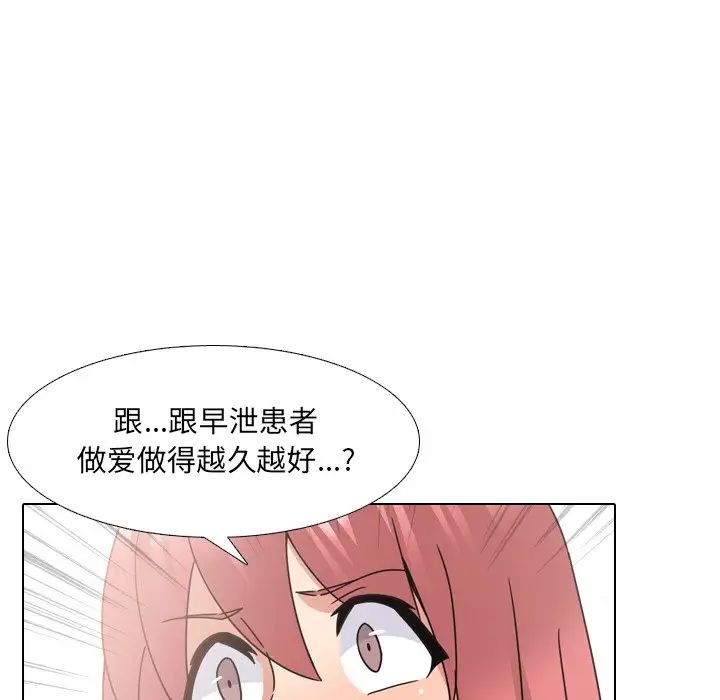 泌尿科俏护士第22话