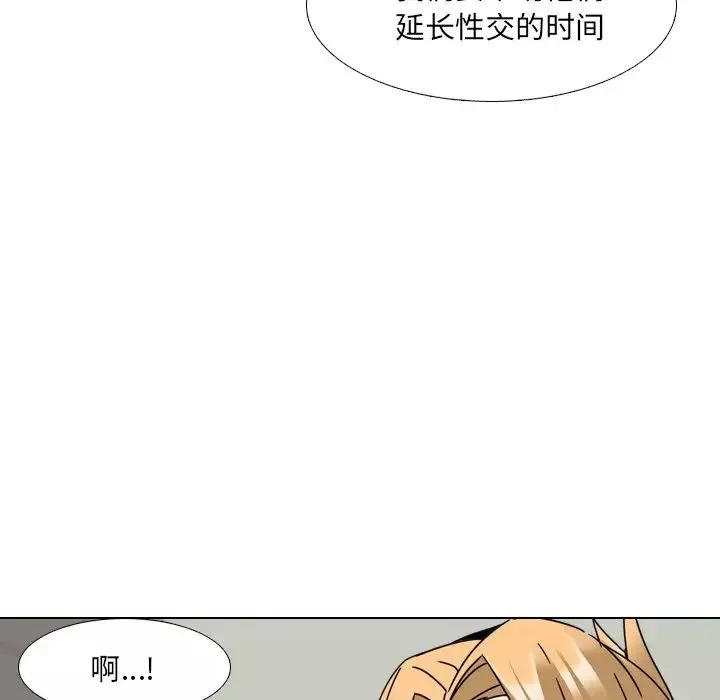 泌尿科俏护士-第22话 - 图片 16