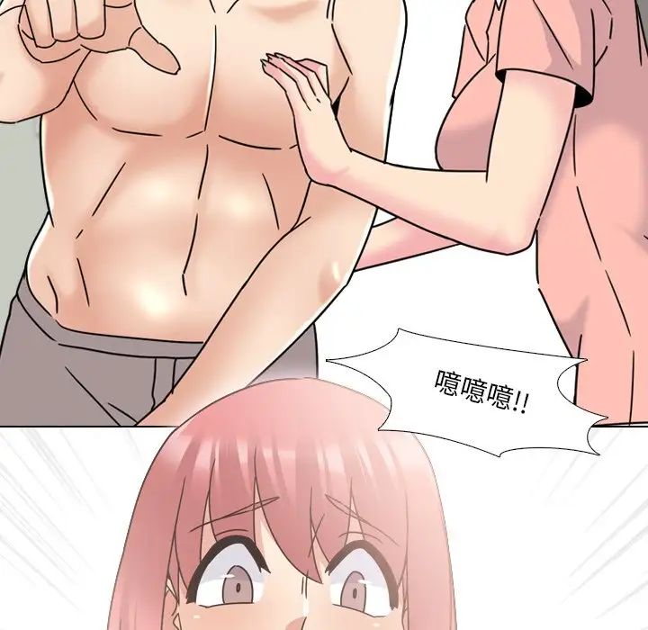 泌尿科俏護士第22話