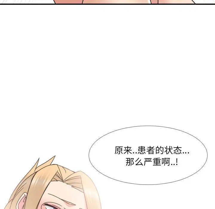 泌尿科俏护士第22话