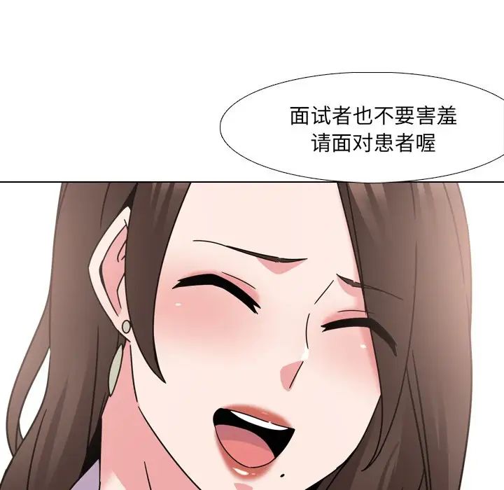 泌尿科俏护士第22话