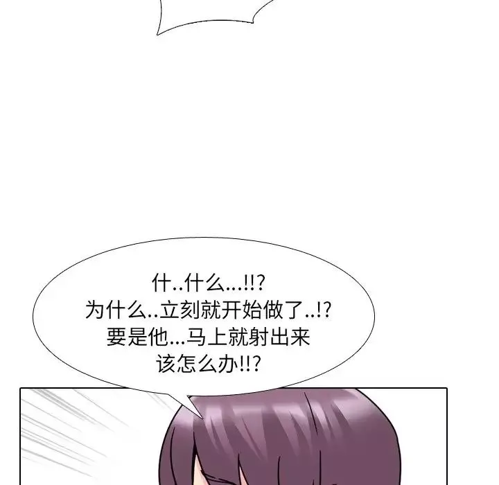 泌尿科俏護士第22話