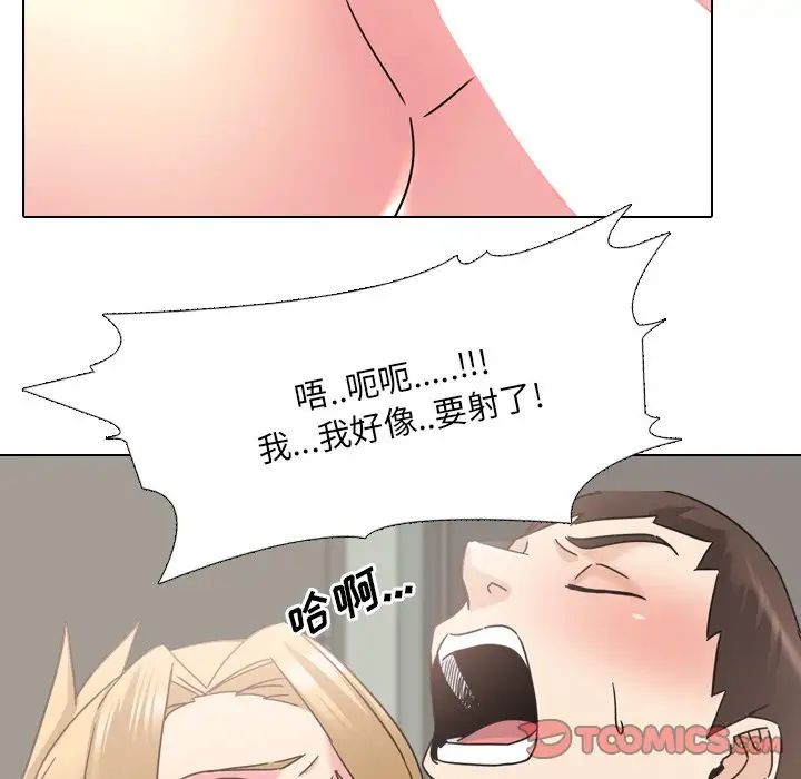 泌尿科俏護士第22話