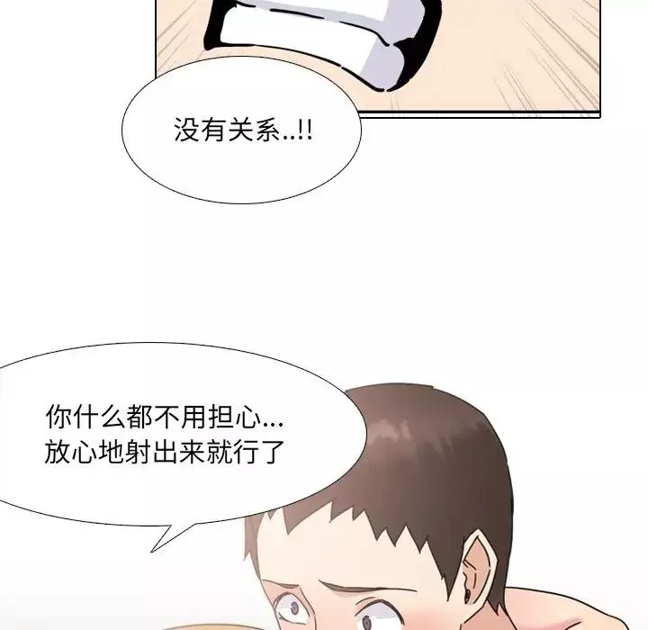 泌尿科俏護士第22話