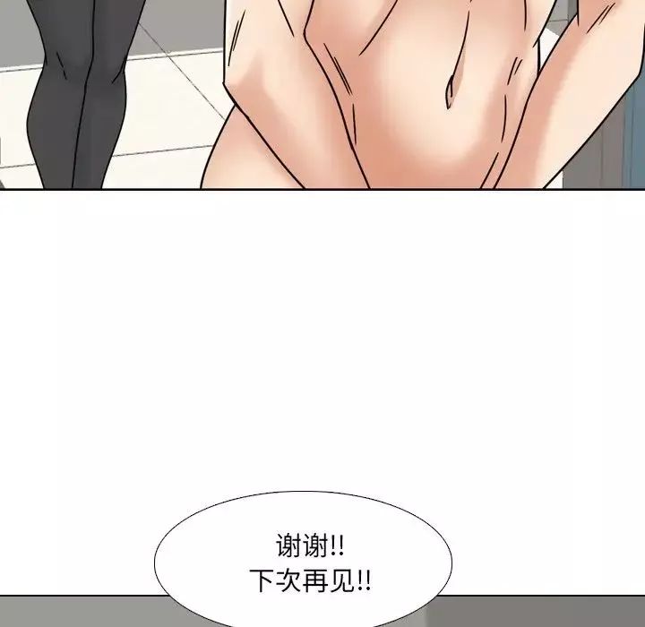 泌尿科俏護士第23話