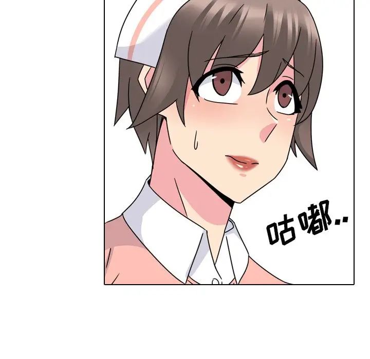 泌尿科俏護士第23話