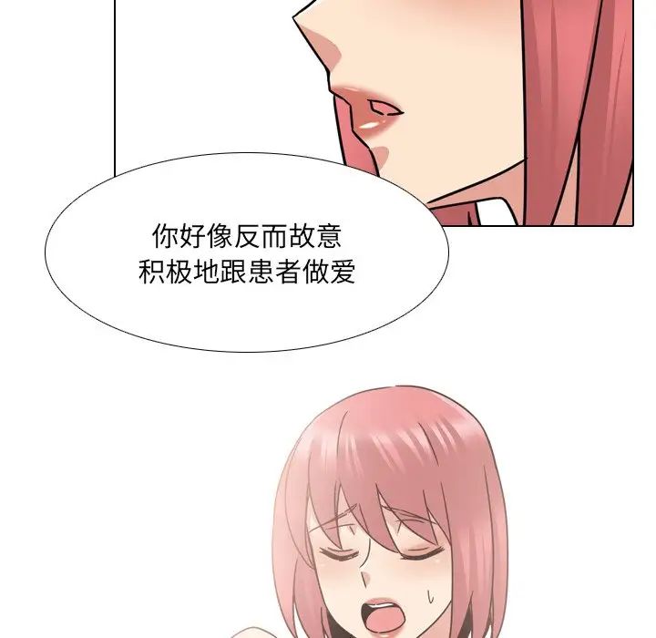 泌尿科俏护士第23话