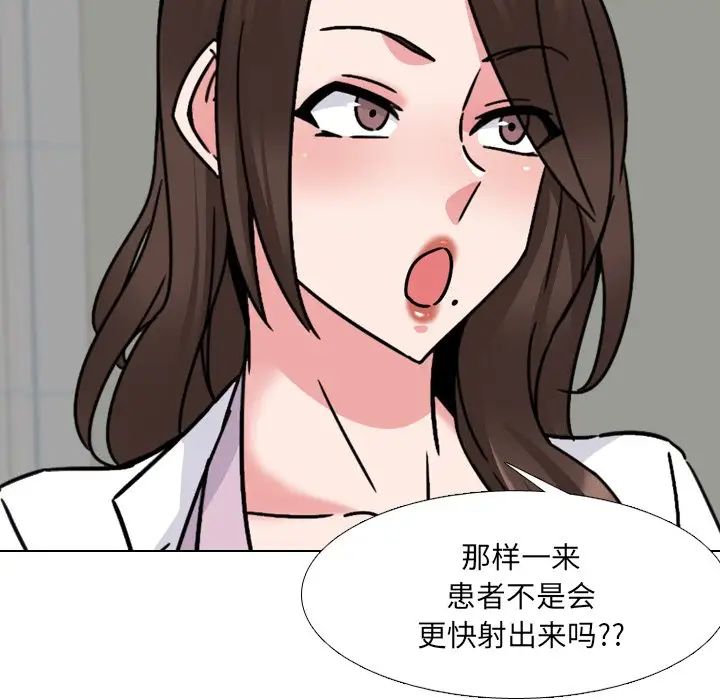 泌尿科俏护士第23话