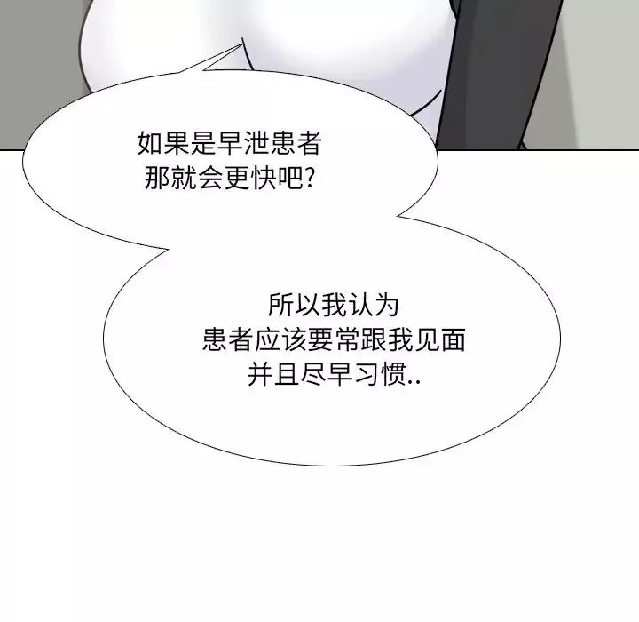 泌尿科俏护士-第23话 - 图片 55