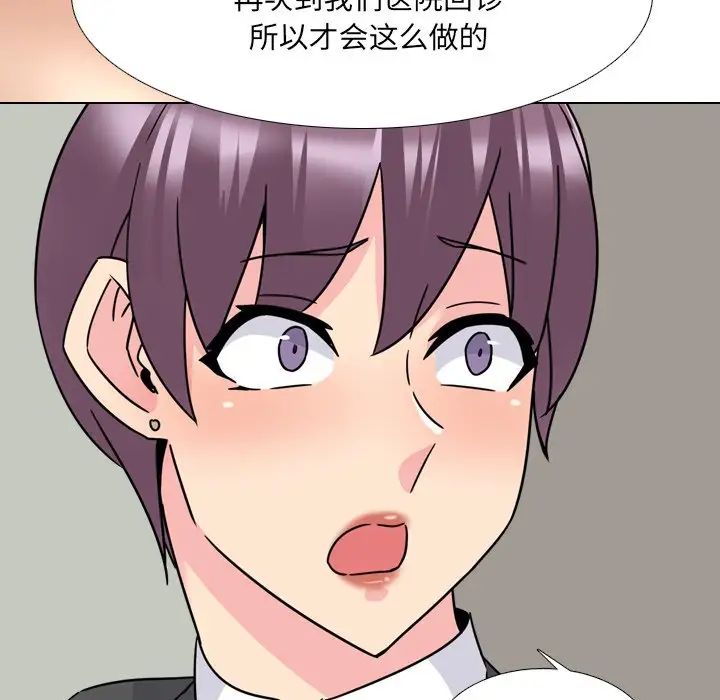 泌尿科俏护士第23话