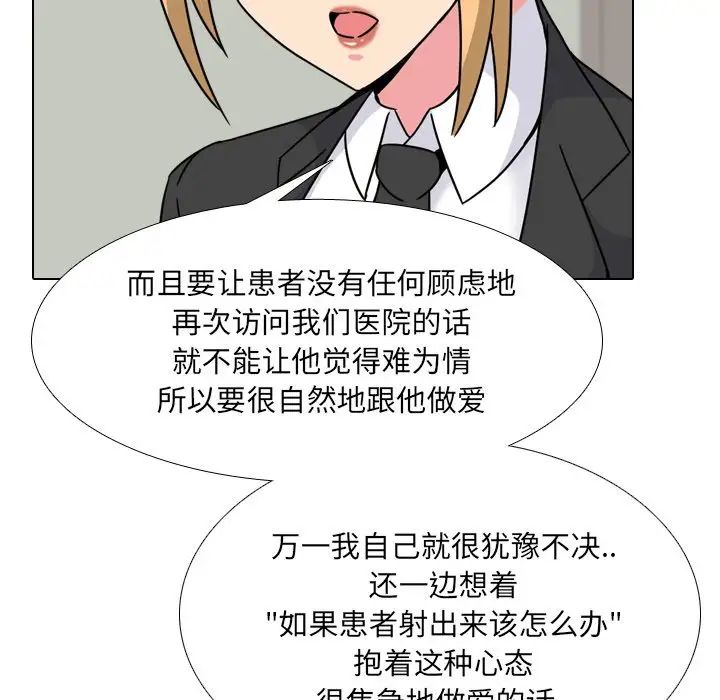 泌尿科俏护士第23话