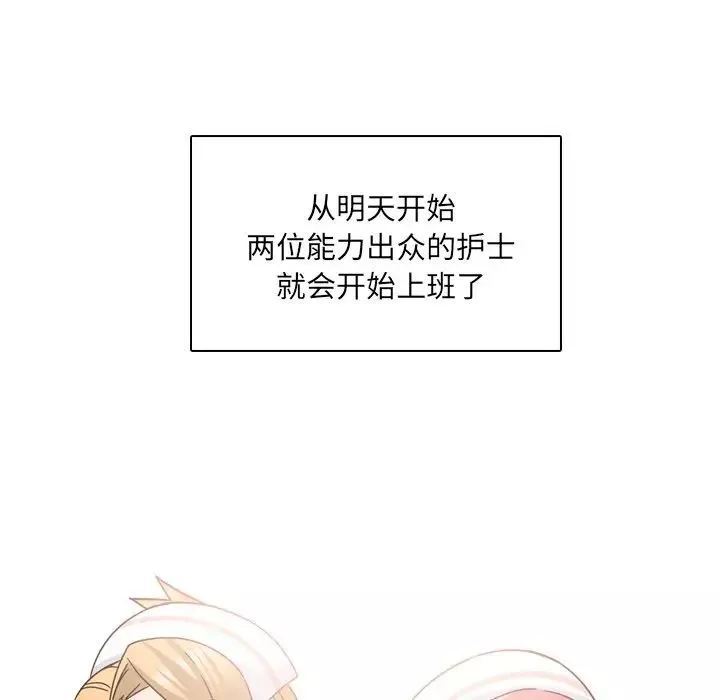 泌尿科俏護士第23話