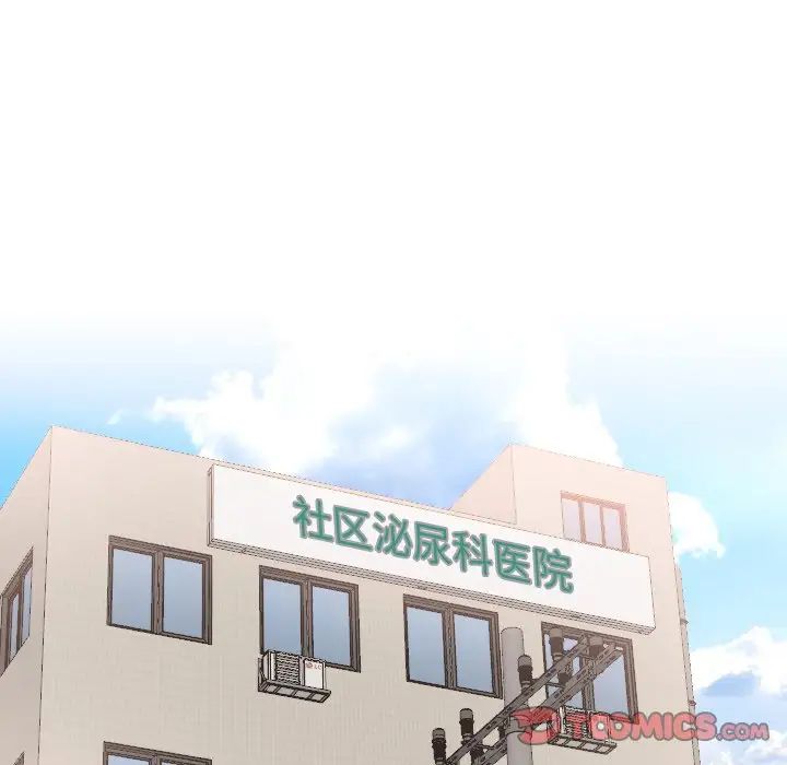 泌尿科俏护士第23话