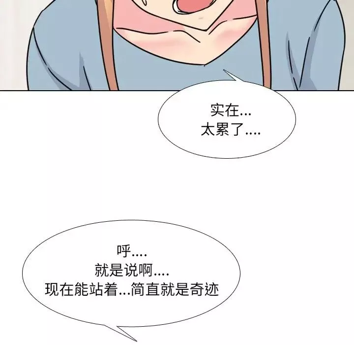 泌尿科俏護士第23話
