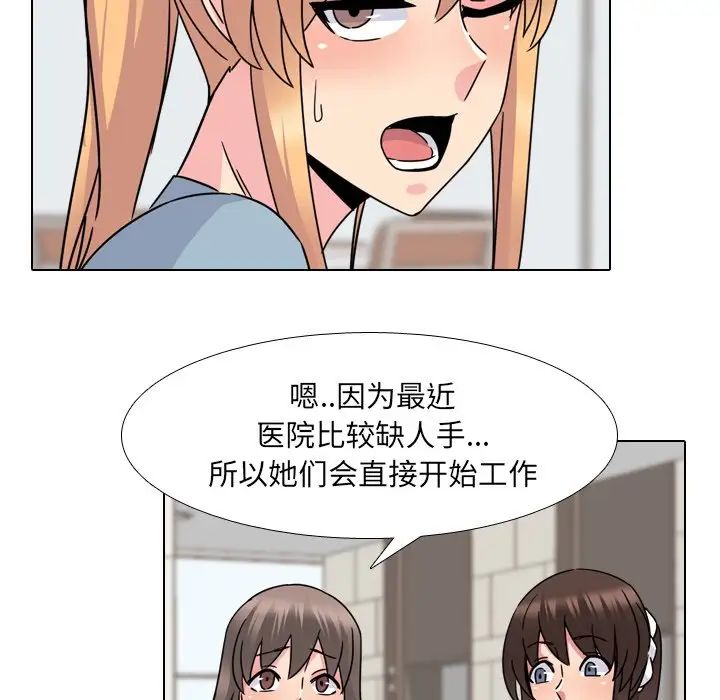 泌尿科俏护士第23话