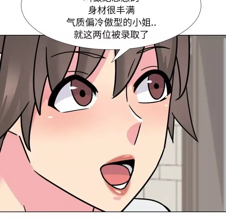泌尿科俏护士-第23话 - 图片 93