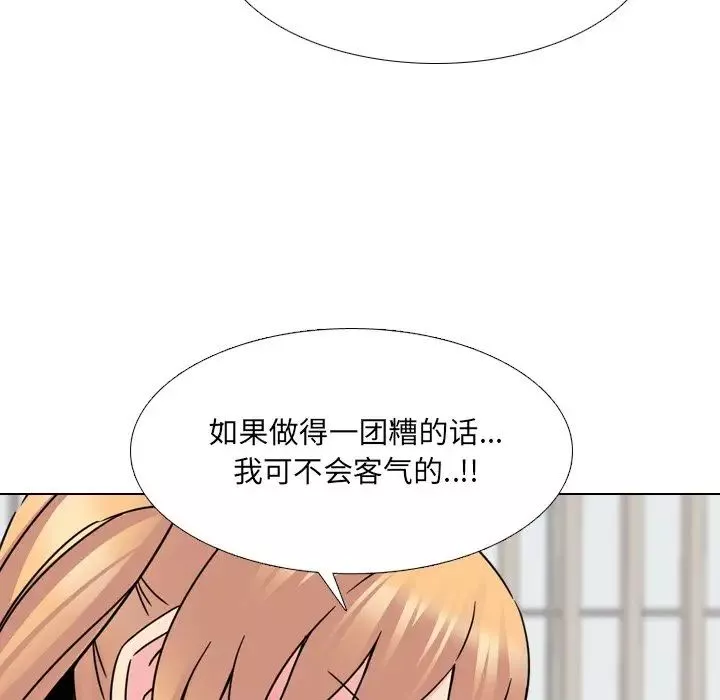 泌尿科俏護士第23話