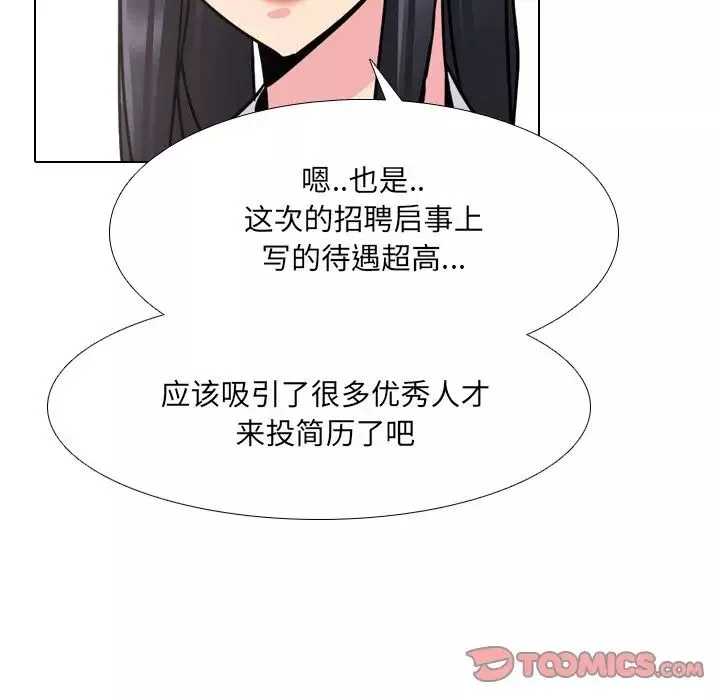 泌尿科俏护士-第23话 - 图片 102
