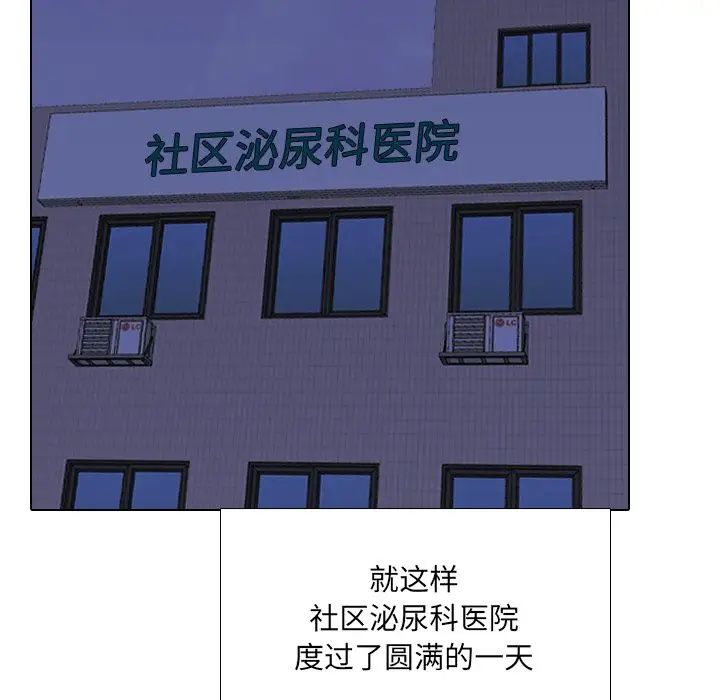 泌尿科俏護士第23話