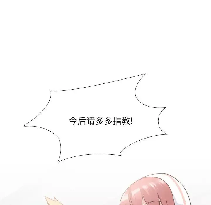 泌尿科俏護士第23話