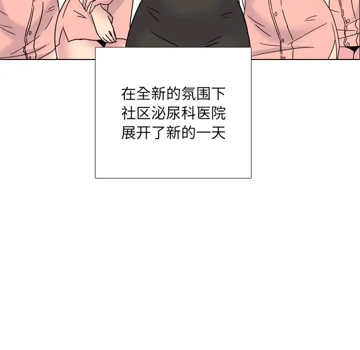 泌尿科俏护士第24话