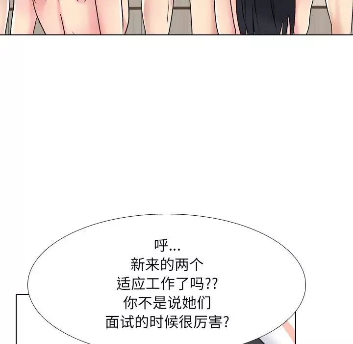 泌尿科俏护士-第24话 - 图片 17