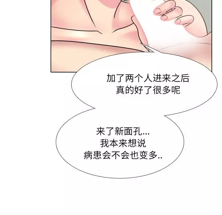 泌尿科俏護士第24話