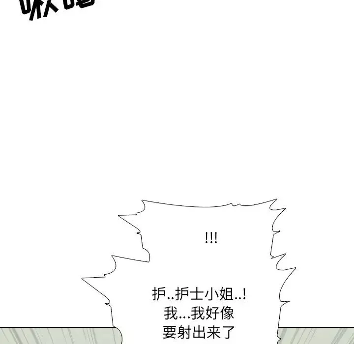 泌尿科俏護士第24話