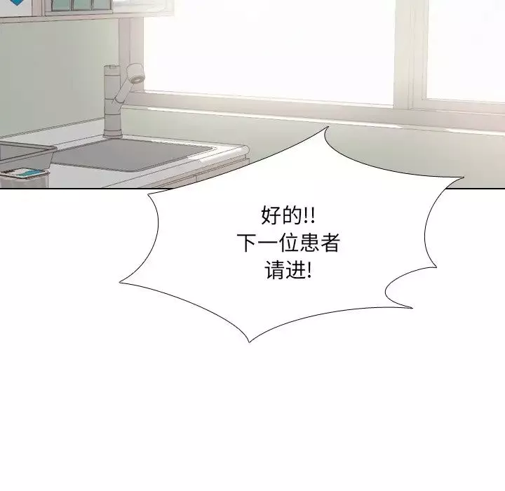泌尿科俏護士第24話